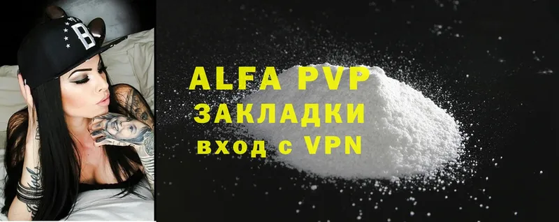 Alfa_PVP кристаллы  Кунгур 